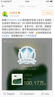 王源首张数字专辑 宝贝 突破双白金唱片等级认证