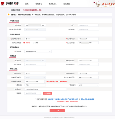 广州住房公积金管理中心CA证书办理帮助网站