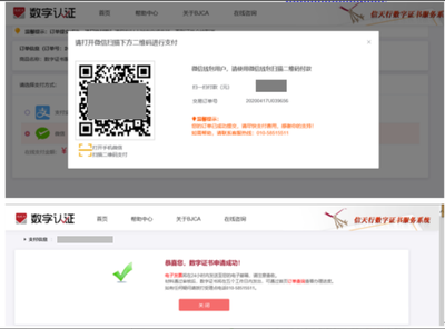 BJCA 自助服务中央国家机关政府采购中心