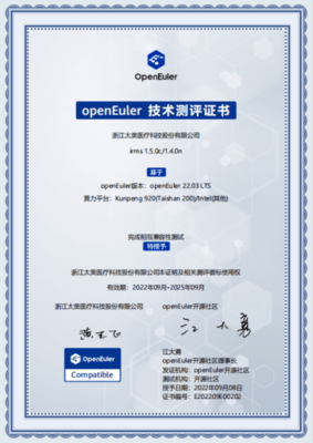 太美医疗科技iRMS远程监查系统通过OpenEuler认证 护航医院和机构信创落地