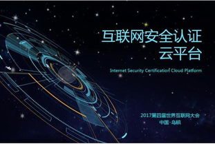 葫芦娃集团重磅发布互联网安全认证云平台ssl数字证书系列产品