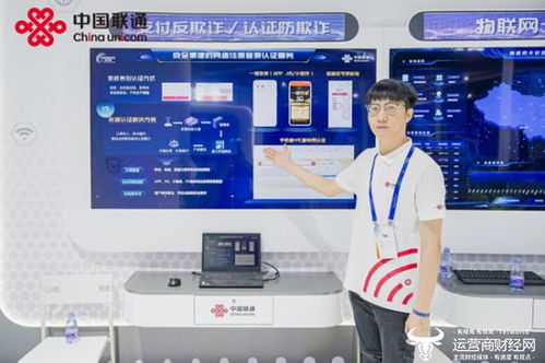 2023国家网络安全宣传周 联通在线守护您的网络安全