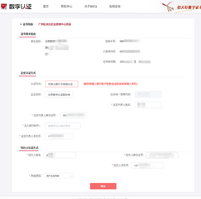 广州住房公积金管理中心CA证书办理帮助网站