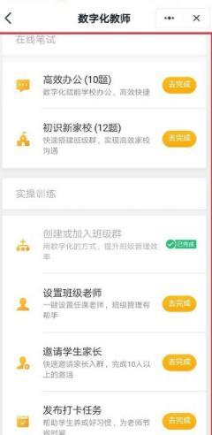 钉钉数字化教师怎么认证-钉钉认证数字化教师的方法-游戏爱好者