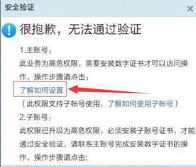 电脑上安装了数字证书用手机登陆千牛进入卖家中心发货显示认证不通过是怎么回事