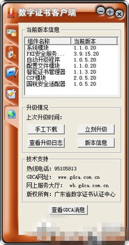 深圳市全流程网上商事登记个人数字证书客户端下载 深圳市全流程网上商事登记个人数字证书客户端 v3.9.15 官方版 起点软件园