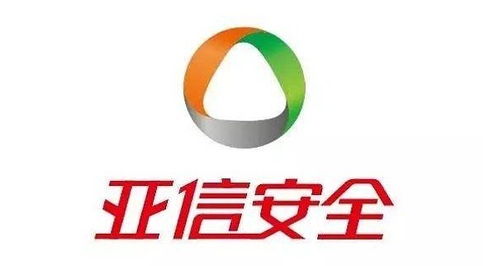 亚信安全 数字货币身份认证和数字信任软件第一股 打造国家数字货币战略技术支撑力量