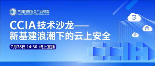 数字认证荣获中国网络安全产业联盟 突出贡献单位 称号