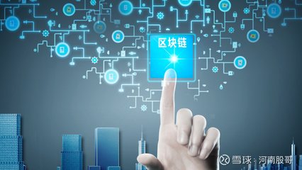 区块链应用--数字货币