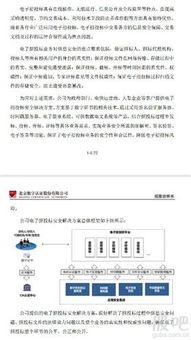300579数字认证 区块链概念股 ca作为具备电子认证资格第三方公信力服务机构