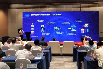 共谋“数字蝶变”,眼神科技推动数字经济和实体经济深度融合