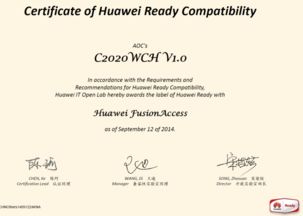 aoc厂商认证通过的tc产品介绍