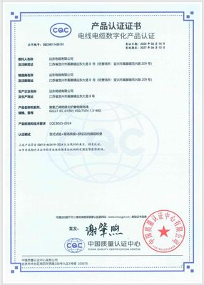 首批认证!远东以家居智能线缆产品赋能制造业数字化发展