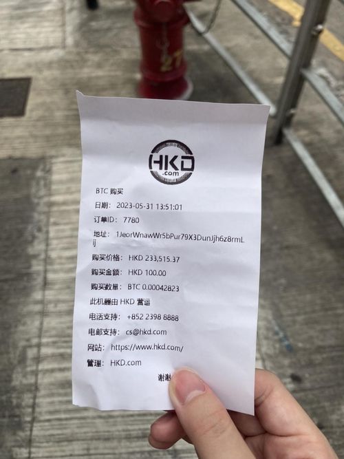 香港虚拟资产交易平台新牌照制度实施 实名认证与交易限制详解