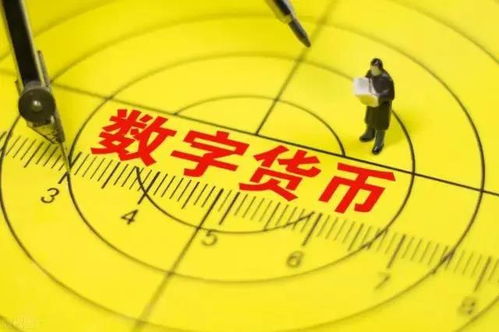 将进一步提高数字人民币的可得性 构建分布式数字身份认证体系