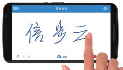 数字认证信步云云签名服务入选“可信云服务最佳实践”