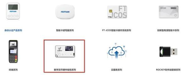 财说 | 高管轮番离职，飞天诚信的数字货币概念成色几何？