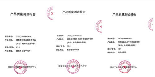 网易数帆中间件通过工信部信创认证，助力数字认证技术自主可控