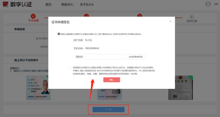 BJCA自助服务 河南公共资源互通互认CA注册认证中心助力数字认证新时代