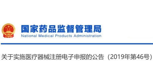 医疗器械注册电子申报信息系统中数字认证CA证书的申领流程