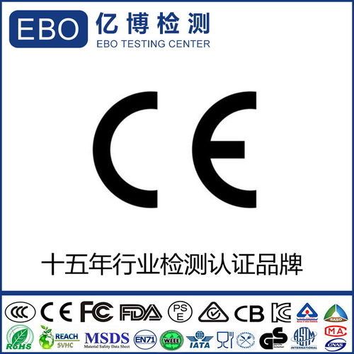 2021年度记忆 亿博小张详解数字产品CE认证办理全流程