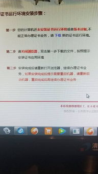 数字认证 证书运用环境第三步安装完成后重新打开浏览器 这个重新打开的浏览器在哪找