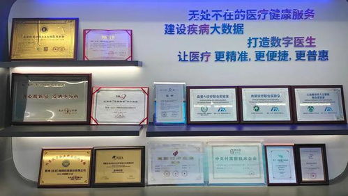 驻昌企业AI诊疗技术取得新突破，数字认证赋能医疗创新